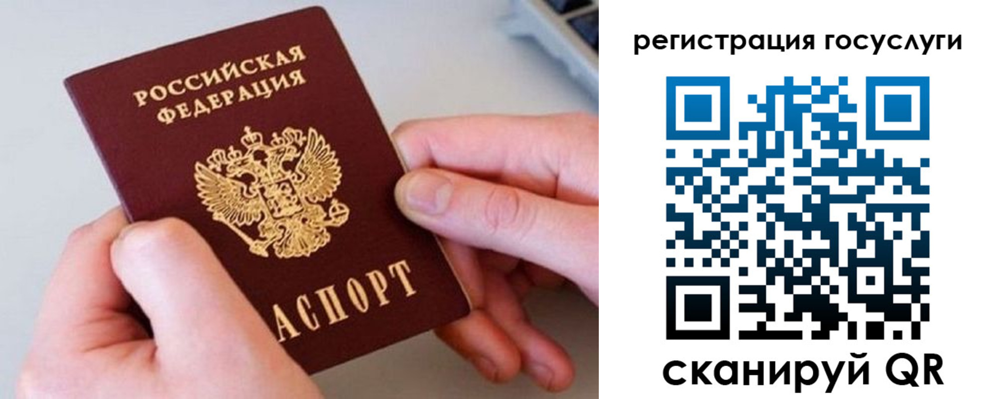 миграционный учет в Юрюзани
