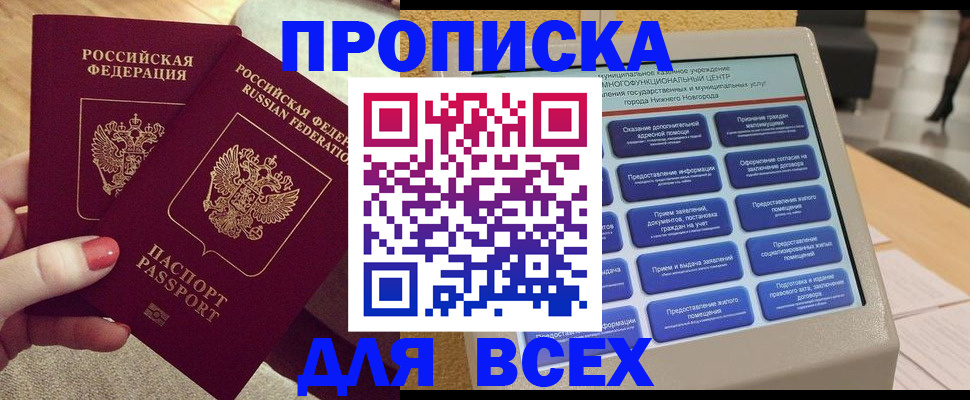 прописка иностранных граждан в Юрюзани