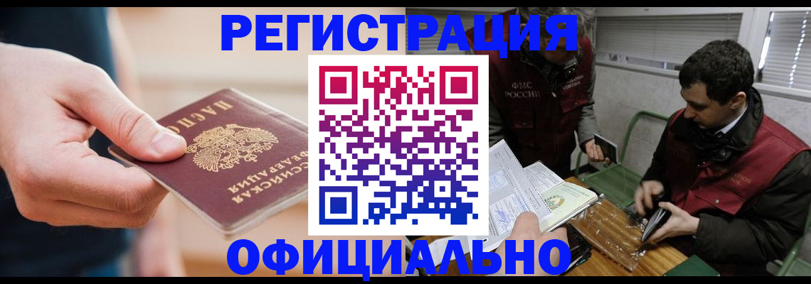 прописка паспорт в Юрюзани