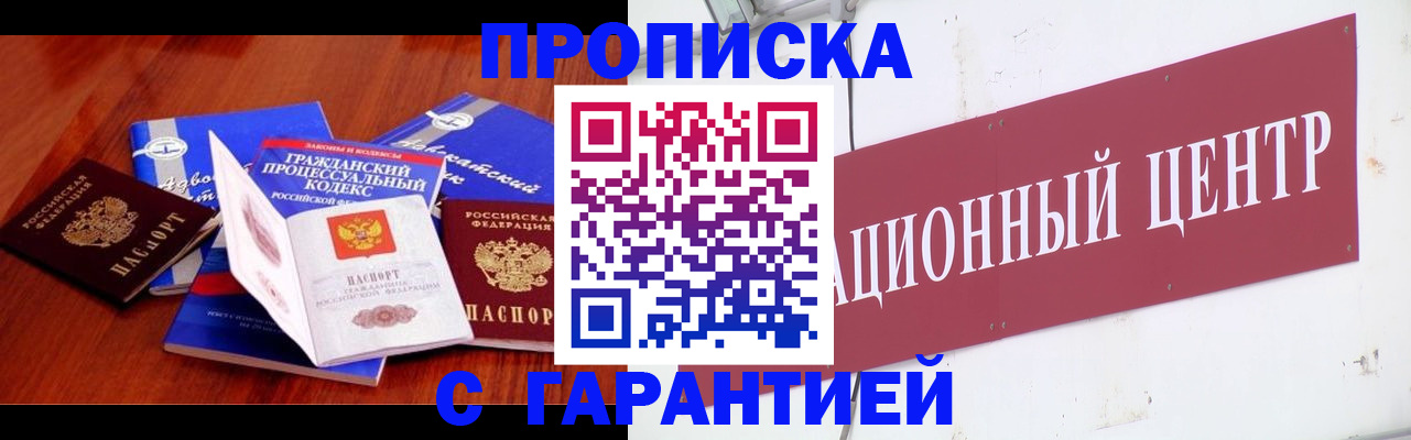 временная регистрация в Юрюзани