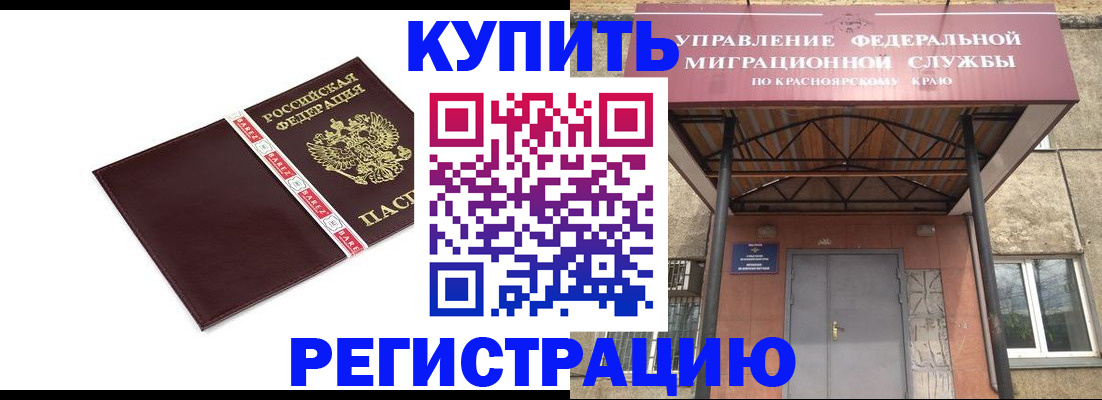 временная регистрация собственник в Юрюзани