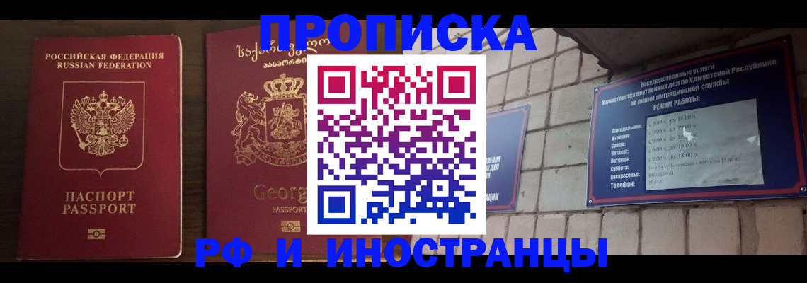 временная регистрация поиск в Юрюзани