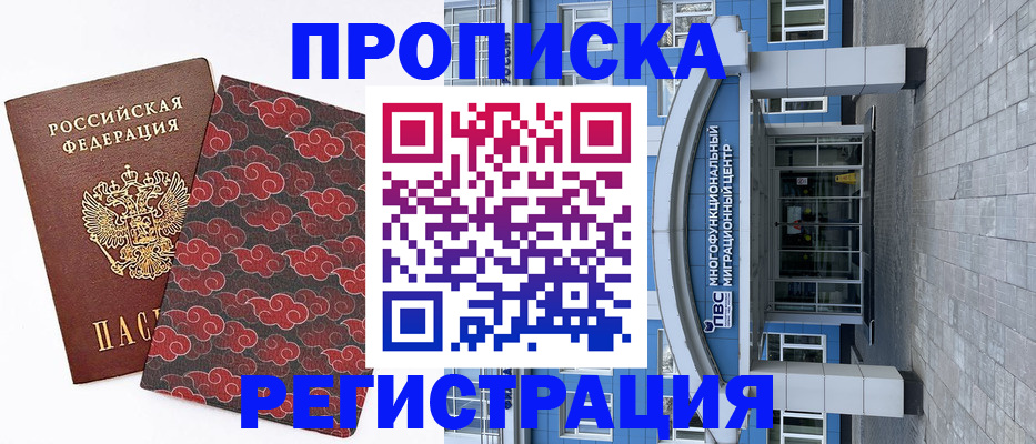 прописка от собственника в Юрюзани