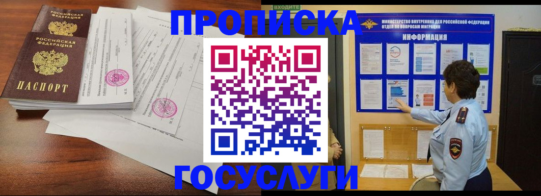 временная регистрация поиск в Юрюзани